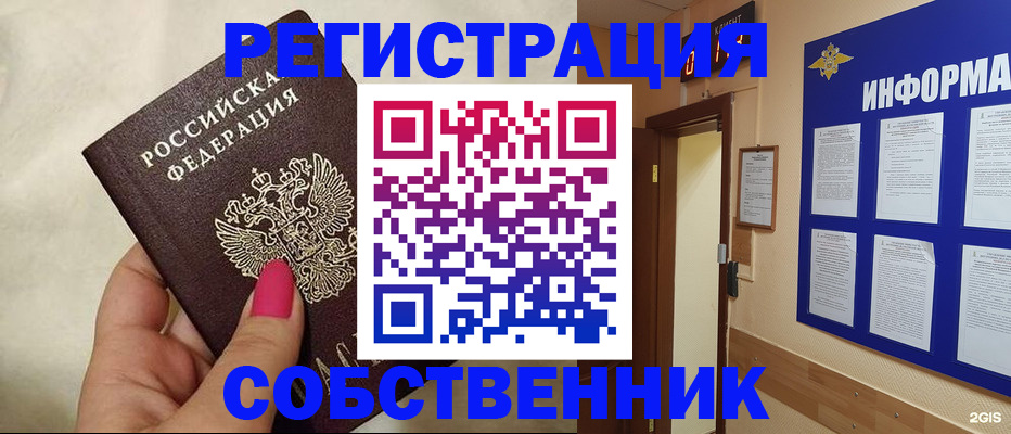 прописка для кредита в Невинномысске