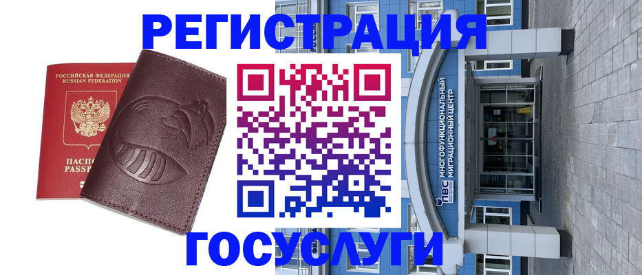 временная регистрация надежно в Невинномысске