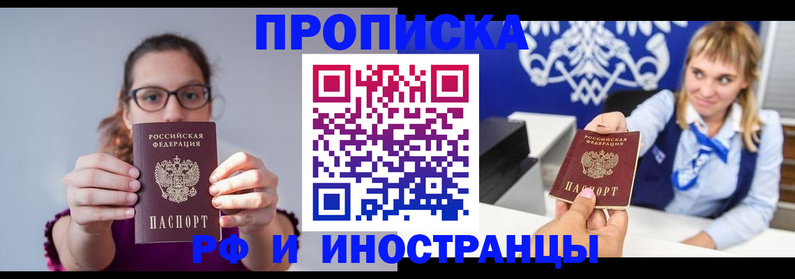 временная регистрация для всех в Невинномысске